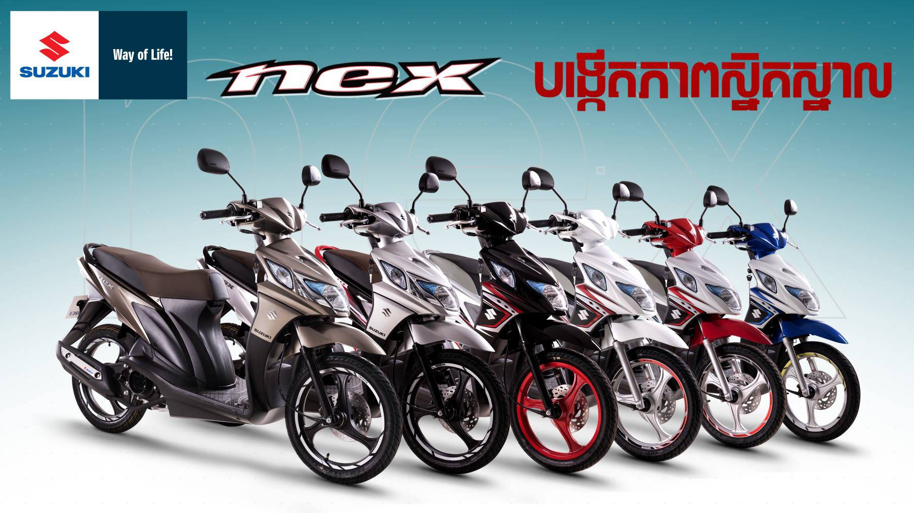  Suzuki  nex  2019  5 Khmer Motors  